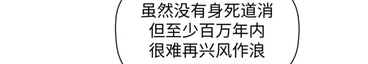 《顶级气运，悄悄修炼千年》234图74