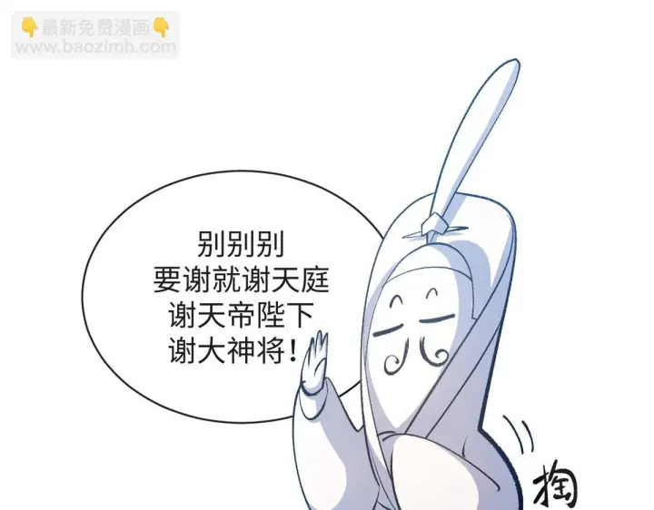 《顶级气运，悄悄修炼千年》234图76