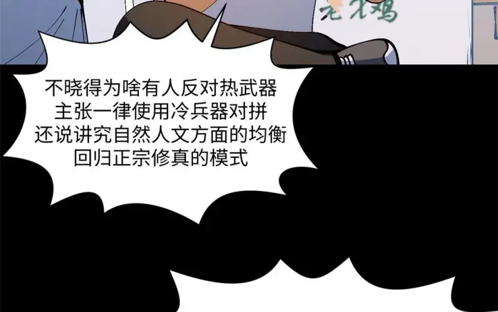 《顶级气运，悄悄修炼千年》234图9