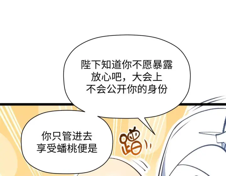 《顶级气运，悄悄修炼千年》234图93
