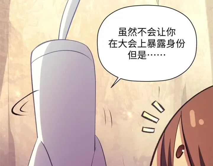 《顶级气运，悄悄修炼千年》234图97