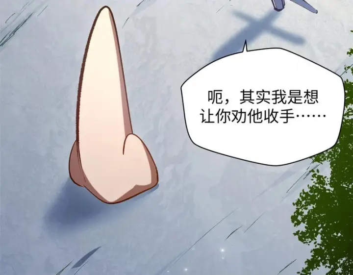 《顶级气运，悄悄修炼千年》235 又见故人图100