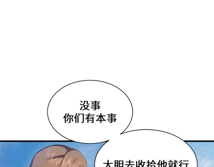 《顶级气运，悄悄修炼千年》235 又见故人图103