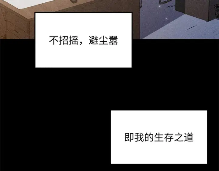 《顶级气运，悄悄修炼千年》235 又见故人图11