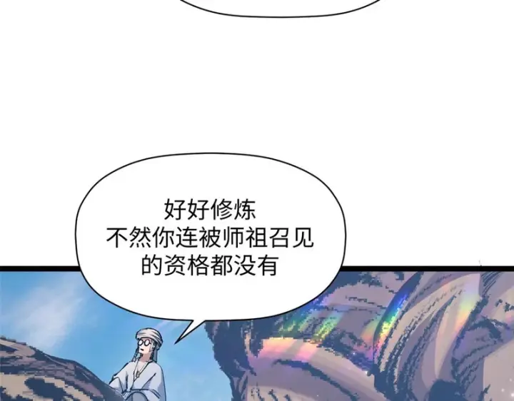 《顶级气运，悄悄修炼千年》235 又见故人图111