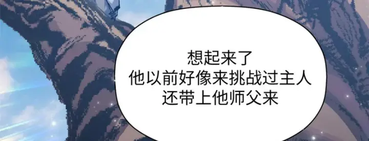 《顶级气运，悄悄修炼千年》235 又见故人图112