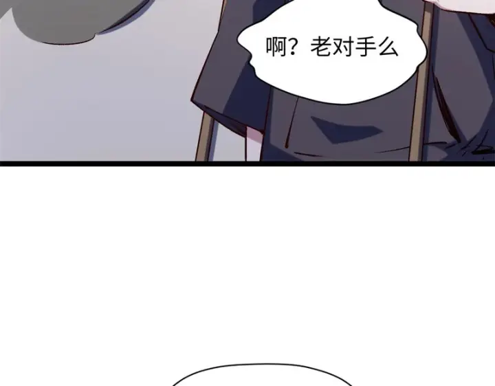 《顶级气运，悄悄修炼千年》235 又见故人图114