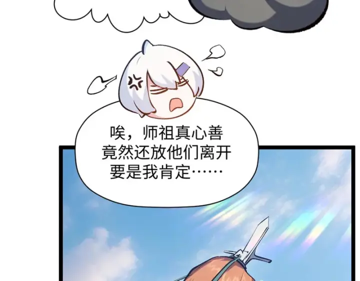 《顶级气运，悄悄修炼千年》235 又见故人图117