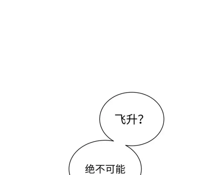 《顶级气运，悄悄修炼千年》235 又见故人图122