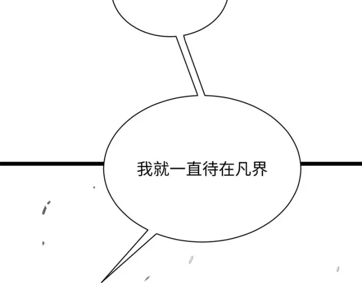 《顶级气运，悄悄修炼千年》235 又见故人图123