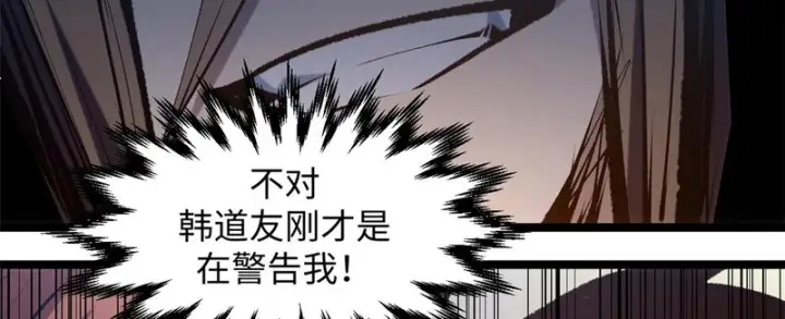 《顶级气运，悄悄修炼千年》235 又见故人图129