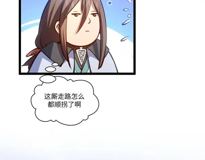 《顶级气运，悄悄修炼千年》235 又见故人图134