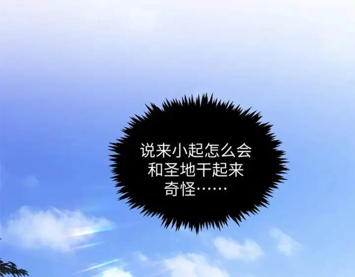 《顶级气运，悄悄修炼千年》235 又见故人图136