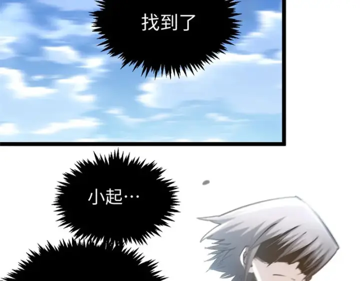 《顶级气运，悄悄修炼千年》235 又见故人图142