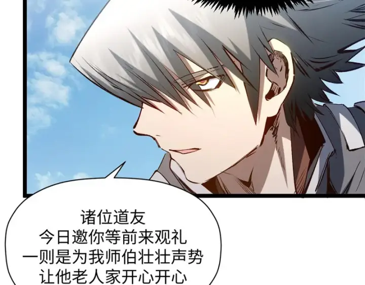 《顶级气运，悄悄修炼千年》235 又见故人图148