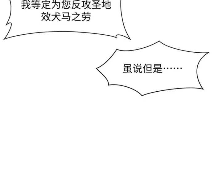 《顶级气运，悄悄修炼千年》235 又见故人图152
