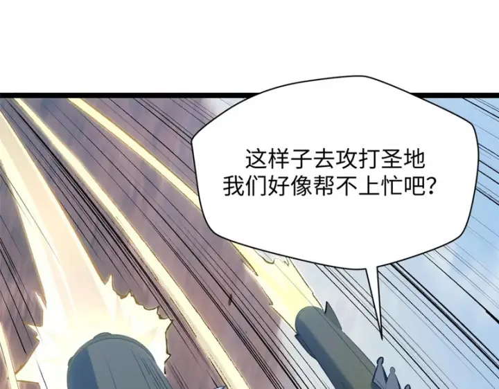 《顶级气运，悄悄修炼千年》235 又见故人图154