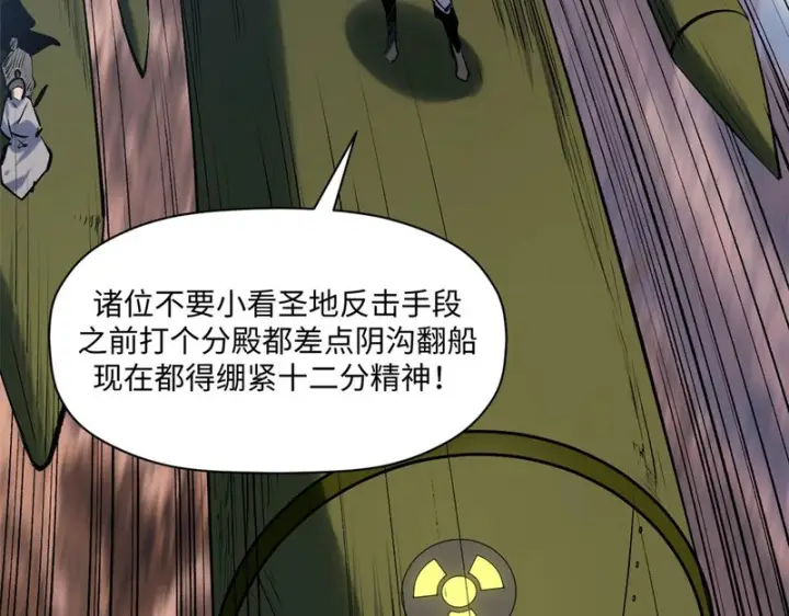 《顶级气运，悄悄修炼千年》235 又见故人图157