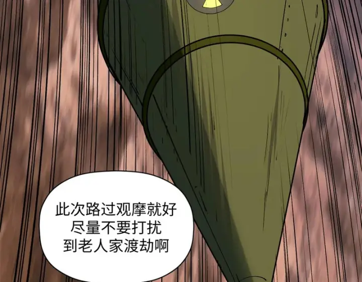 《顶级气运，悄悄修炼千年》235 又见故人图158
