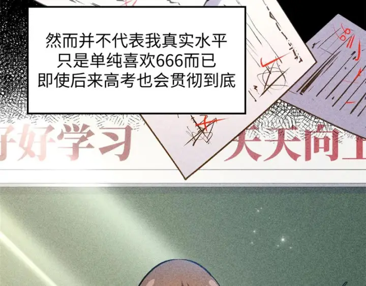 《顶级气运，悄悄修炼千年》235 又见故人图16