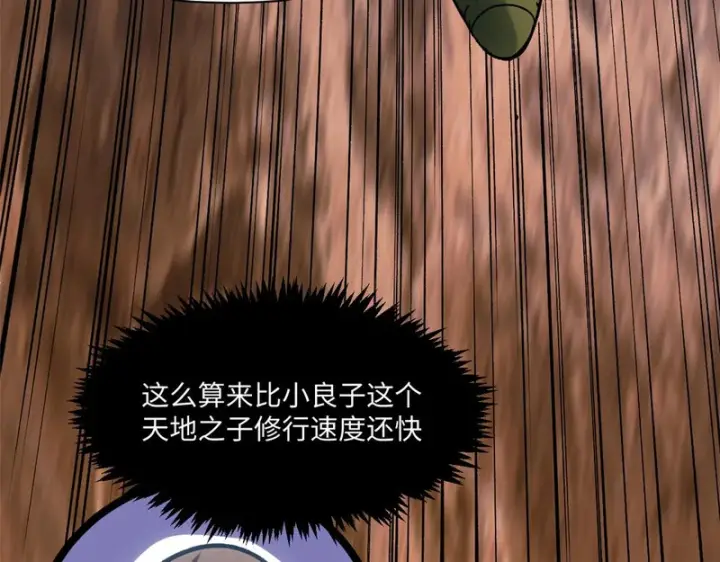 《顶级气运，悄悄修炼千年》235 又见故人图160
