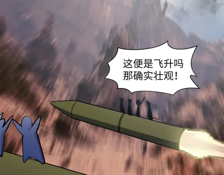 《顶级气运，悄悄修炼千年》235 又见故人图165