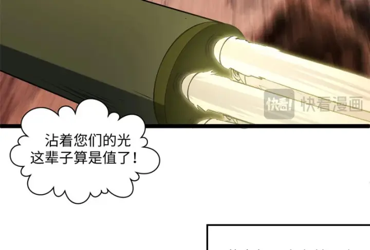 《顶级气运，悄悄修炼千年》235 又见故人图166