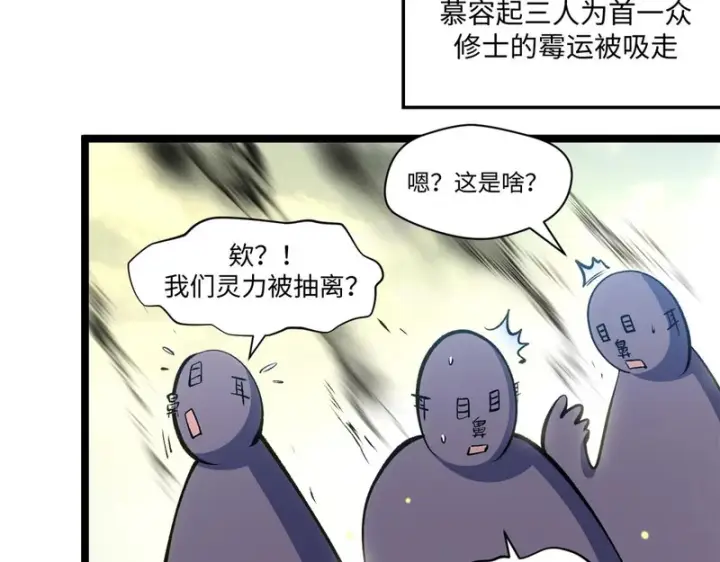 《顶级气运，悄悄修炼千年》235 又见故人图167