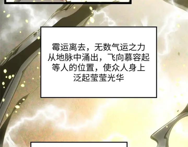 《顶级气运，悄悄修炼千年》235 又见故人图169
