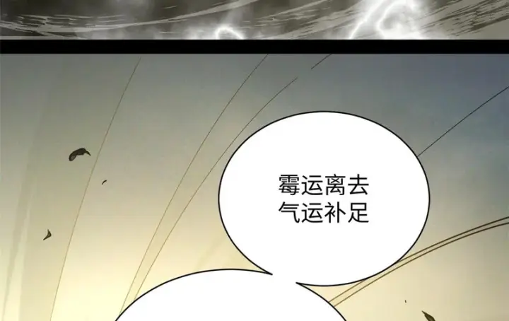 《顶级气运，悄悄修炼千年》235 又见故人图174