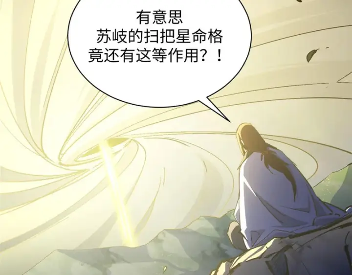 《顶级气运，悄悄修炼千年》235 又见故人图175