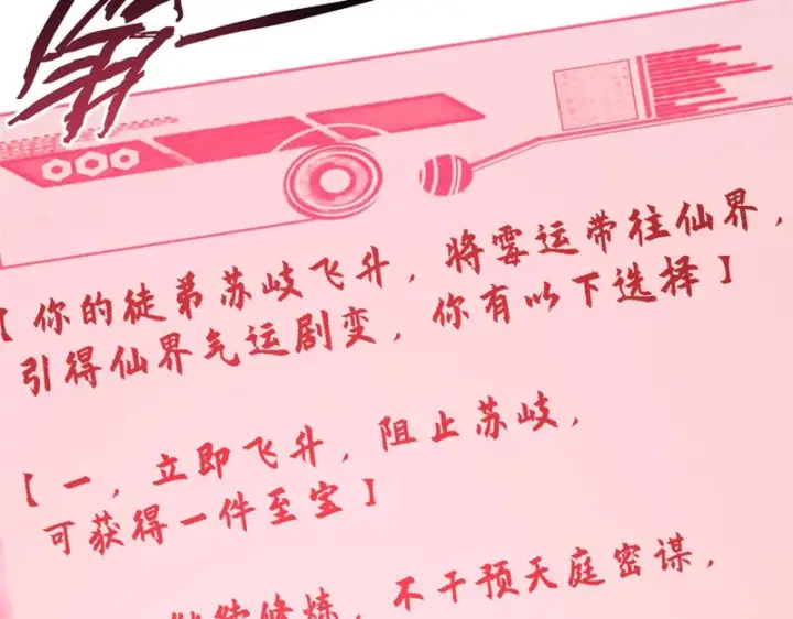 《顶级气运，悄悄修炼千年》235 又见故人图177