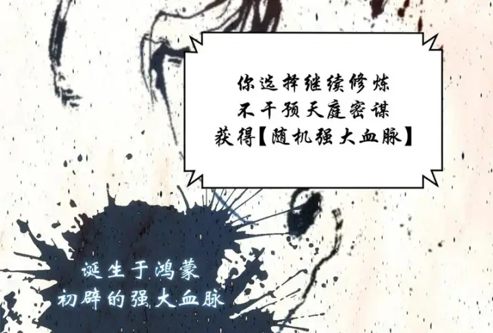 《顶级气运，悄悄修炼千年》235 又见故人图184
