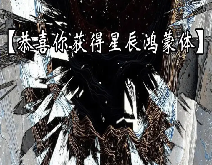 《顶级气运，悄悄修炼千年》235 又见故人图189