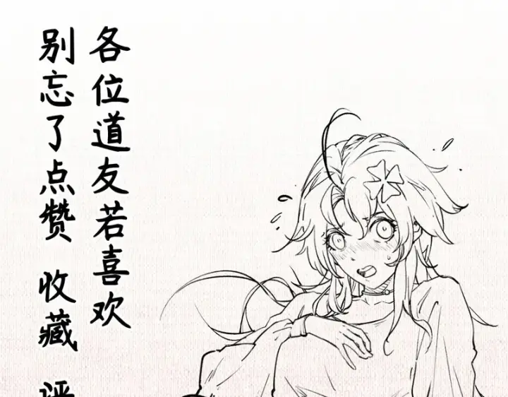 《顶级气运，悄悄修炼千年》235 又见故人图193