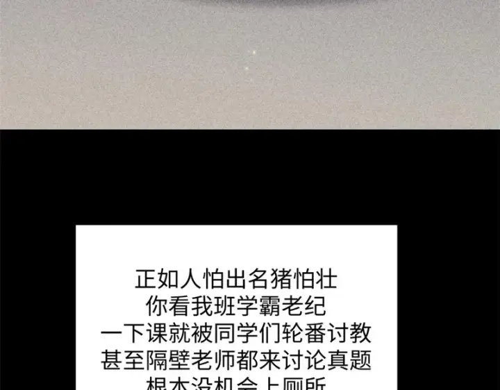 《顶级气运，悄悄修炼千年》235 又见故人图20