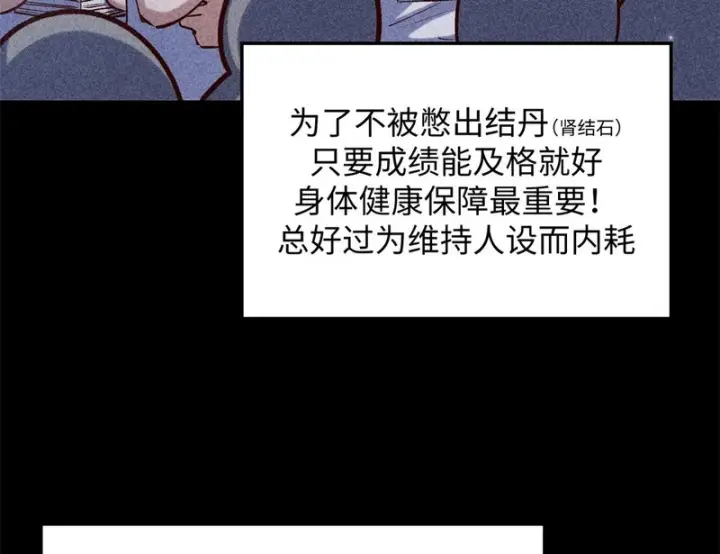 《顶级气运，悄悄修炼千年》235 又见故人图23