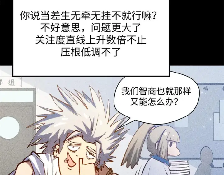 《顶级气运，悄悄修炼千年》235 又见故人图24