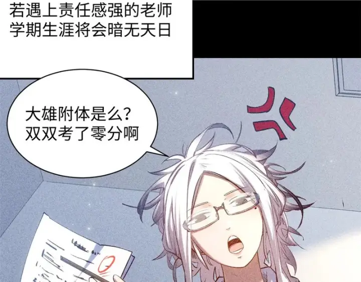 《顶级气运，悄悄修炼千年》235 又见故人图30