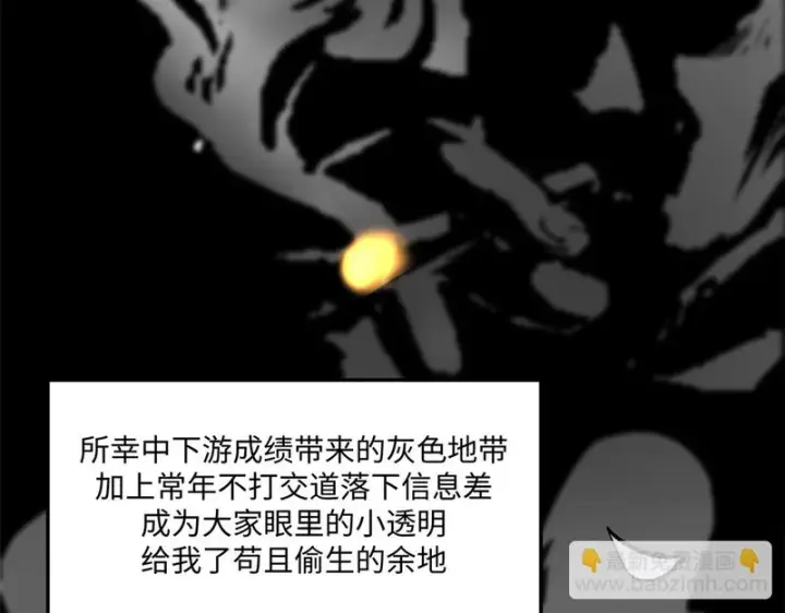 《顶级气运，悄悄修炼千年》235 又见故人图40