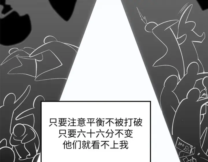 《顶级气运，悄悄修炼千年》235 又见故人图42