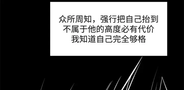 《顶级气运，悄悄修炼千年》235 又见故人图47