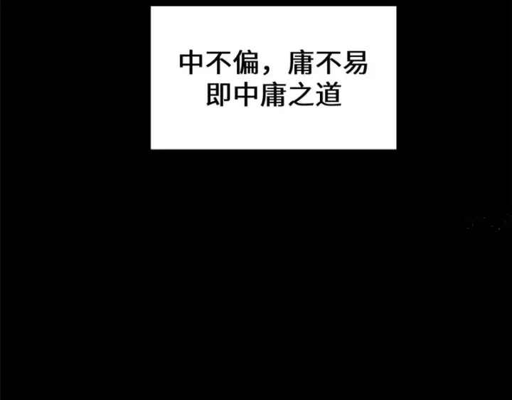 《顶级气运，悄悄修炼千年》235 又见故人图51