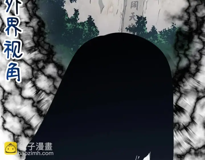 《顶级气运，悄悄修炼千年》235 又见故人图63