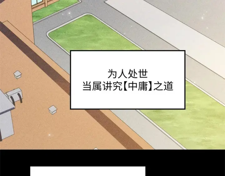 《顶级气运，悄悄修炼千年》235 又见故人图7