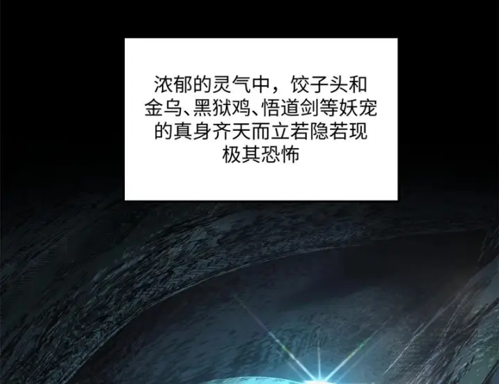 《顶级气运，悄悄修炼千年》235 又见故人图76