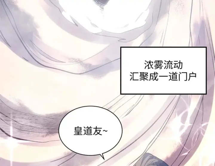 《顶级气运，悄悄修炼千年》235 又见故人图82
