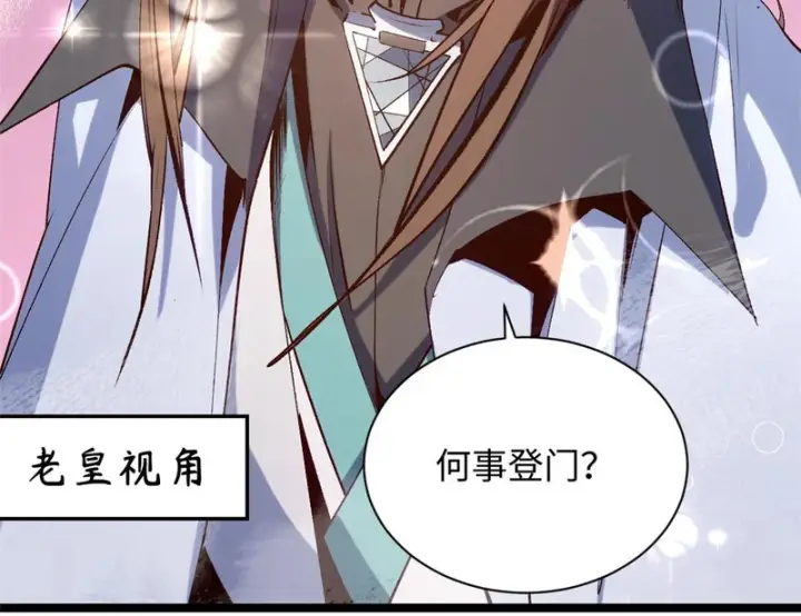 《顶级气运，悄悄修炼千年》235 又见故人图84