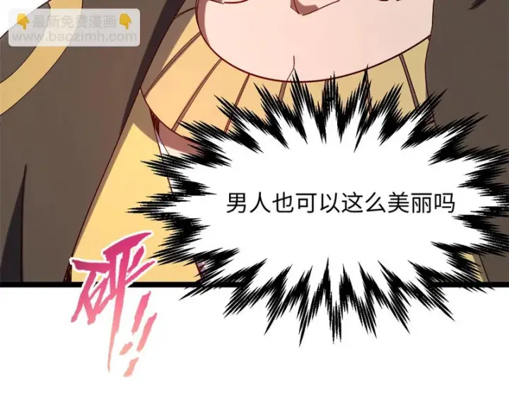 《顶级气运，悄悄修炼千年》235 又见故人图87