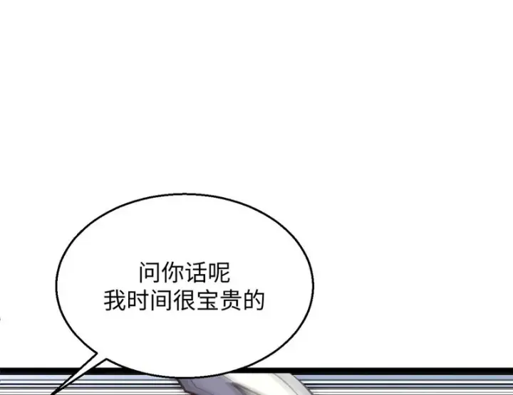 《顶级气运，悄悄修炼千年》235 又见故人图88